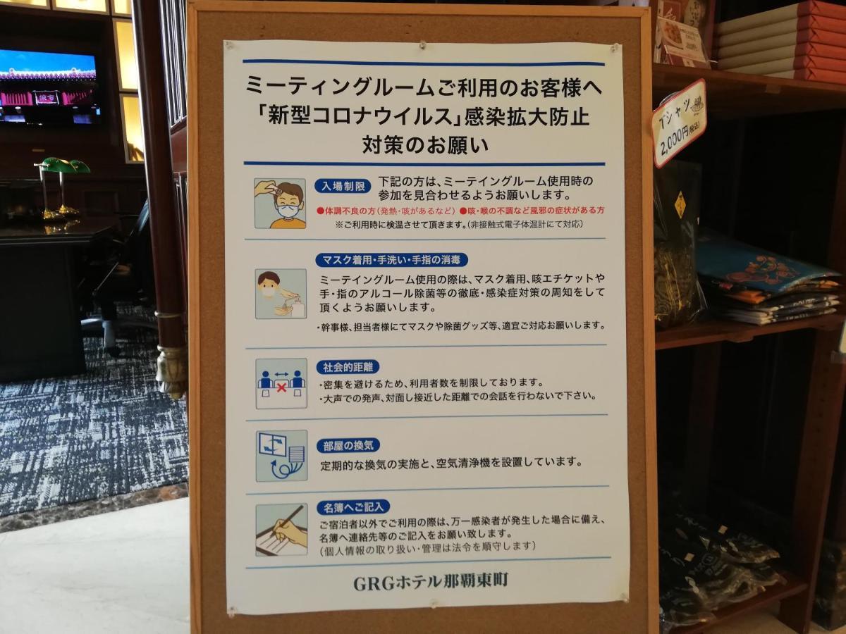 Grg Hotel Naha Higashimachi Екстер'єр фото